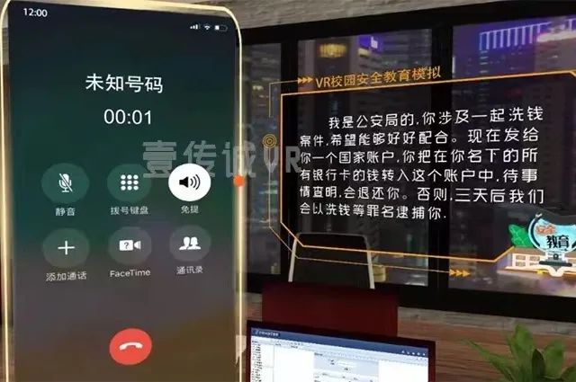 培根鑄魂互動(dòng)科技協(xié)華州公安致力于反詐、防詐第一線！